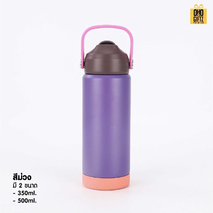 กระบอกสแตนเลสมีก้นรองซิลิโคน Colourful สกรีนโลโก้ ทำเป็นของพรีเมี่ยมได้