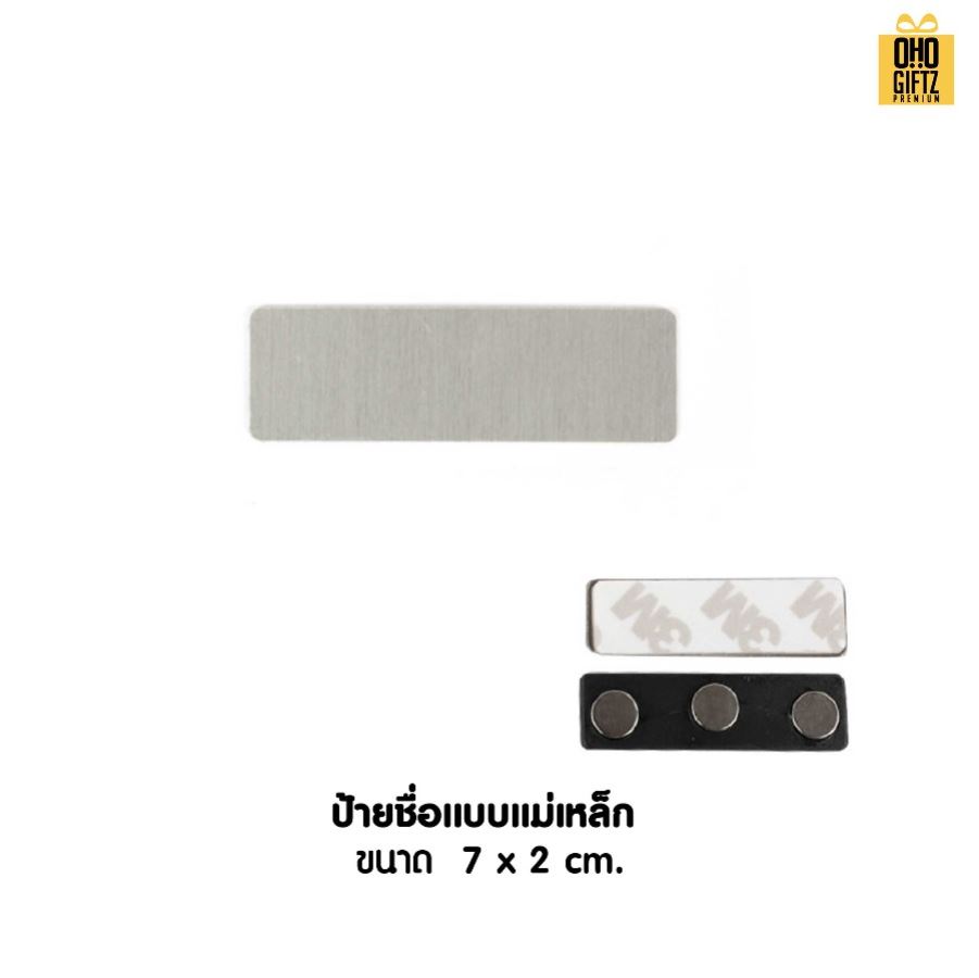 รับผลิต Metal Name Badge ป้ายชื่ออลูมิเนียม พิมพ์ไม่จำกัดสี สกรีนโลโก้ ทำเป็นของพรีเมี่ยม ของชำร่วยได้