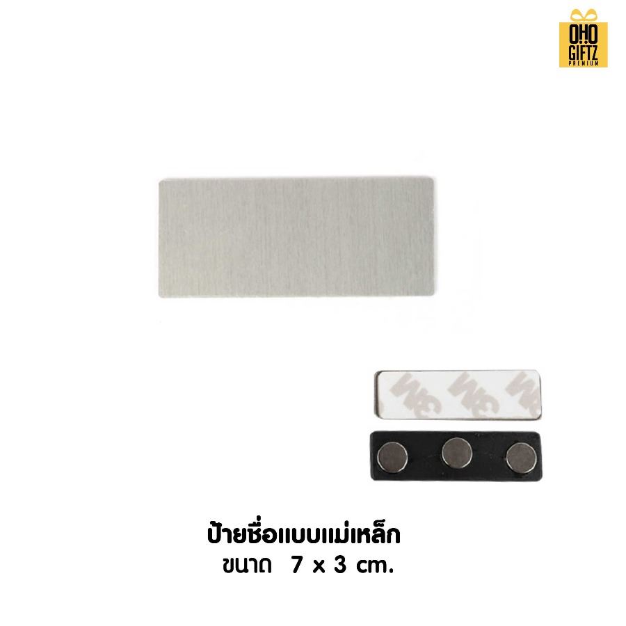 รับผลิต Metal Name Badge ป้ายชื่ออลูมิเนียม พิมพ์ไม่จำกัดสี สกรีนโลโก้ ทำเป็นของพรีเมี่ยม ของชำร่วยได้