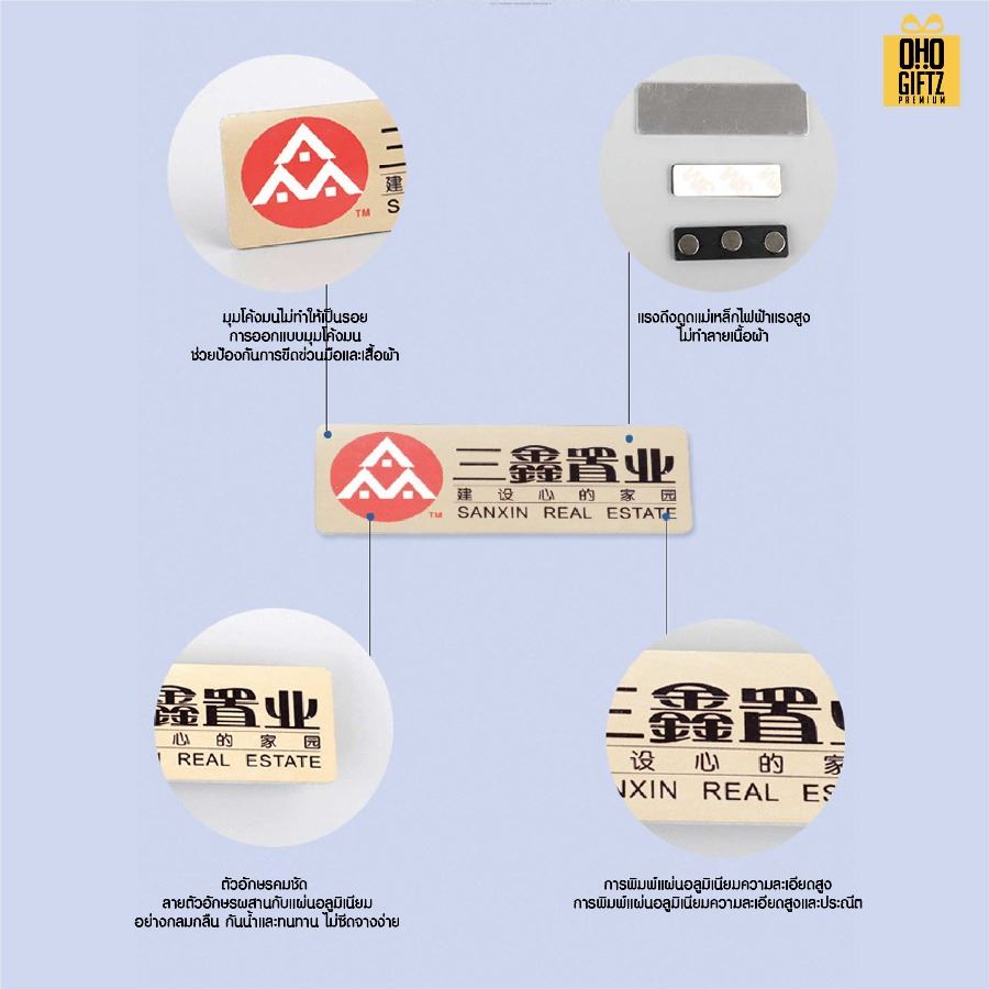 รับผลิต Metal Name Badge ป้ายชื่ออลูมิเนียม พิมพ์ไม่จำกัดสี สกรีนโลโก้ ทำเป็นของพรีเมี่ยม ของชำร่วยได้