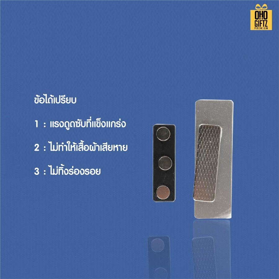 รับผลิต Metal Name Badge ป้ายชื่ออลูมิเนียม พิมพ์ไม่จำกัดสี สกรีนโลโก้ ทำเป็นของพรีเมี่ยม ของชำร่วยได้