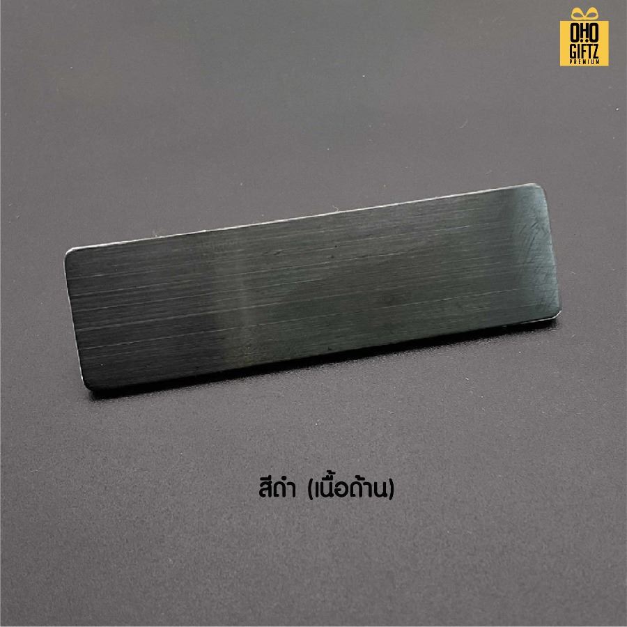 รับผลิตป้ายสแตนเลส ชื่อพนักงาน ป้ายบริษัท ติดเสื้อ สกรีนโลโก้ ทำเป็นของพรีเมี่ยม ของชำร่วยได้