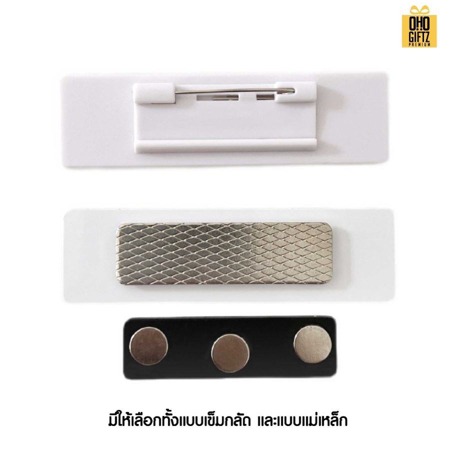 รับผลิตป้ายสแตนเลส ชื่อพนักงาน ป้ายบริษัท ติดเสื้อ สกรีนโลโก้ ทำเป็นของพรีเมี่ยม ของชำร่วยได้