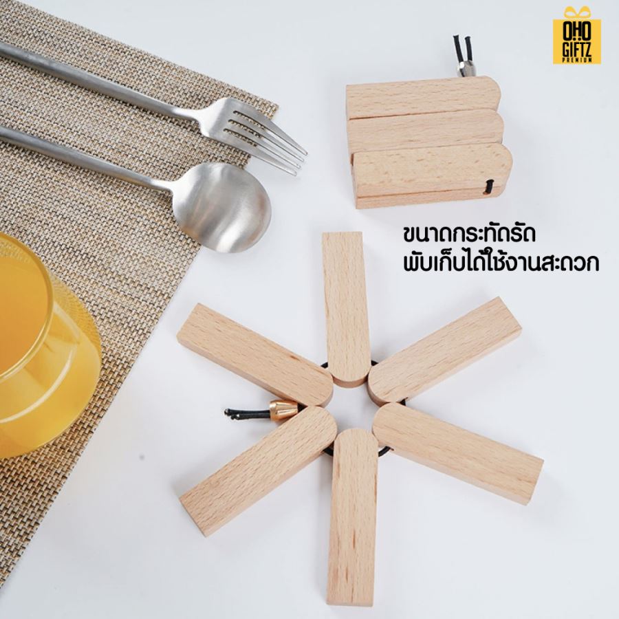 ไม้รองหม้อร้อน สกรีนโลโก้ ทำเป็นของพรีเมี่ยมได้