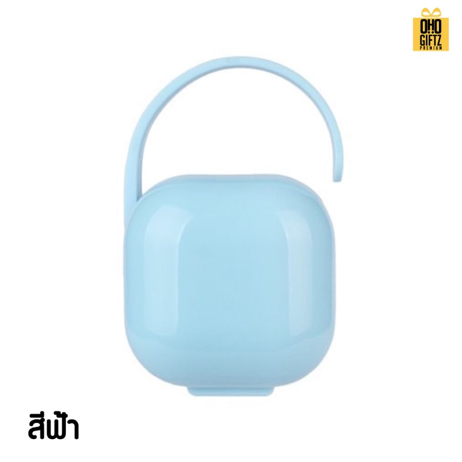 กล่องเก็บจุกนมเด็กหรือใส่จิปาถะ สกรีนชื่อ สกรีนโลโก้ทำเป็นของพรีเมี่ยมได้