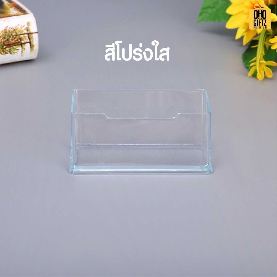 กล่องใส่นามบัตรตั้งโต๊ะ สกรีนโลโก้ ทำของพรีเมี่ยมได้