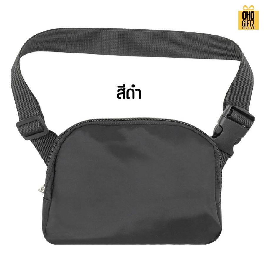 กระเป๋าคาดเอวไนล่อนกันน้ำ สกรีนโลโก้ ทำเป็นของพรีเมี่ยมได้