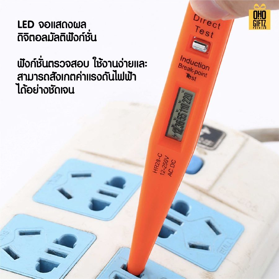 ไขควงลองไฟแบบดิจิตอล สกรีนโลโก้ ทำเป็นของพรีเมี่ยมได้