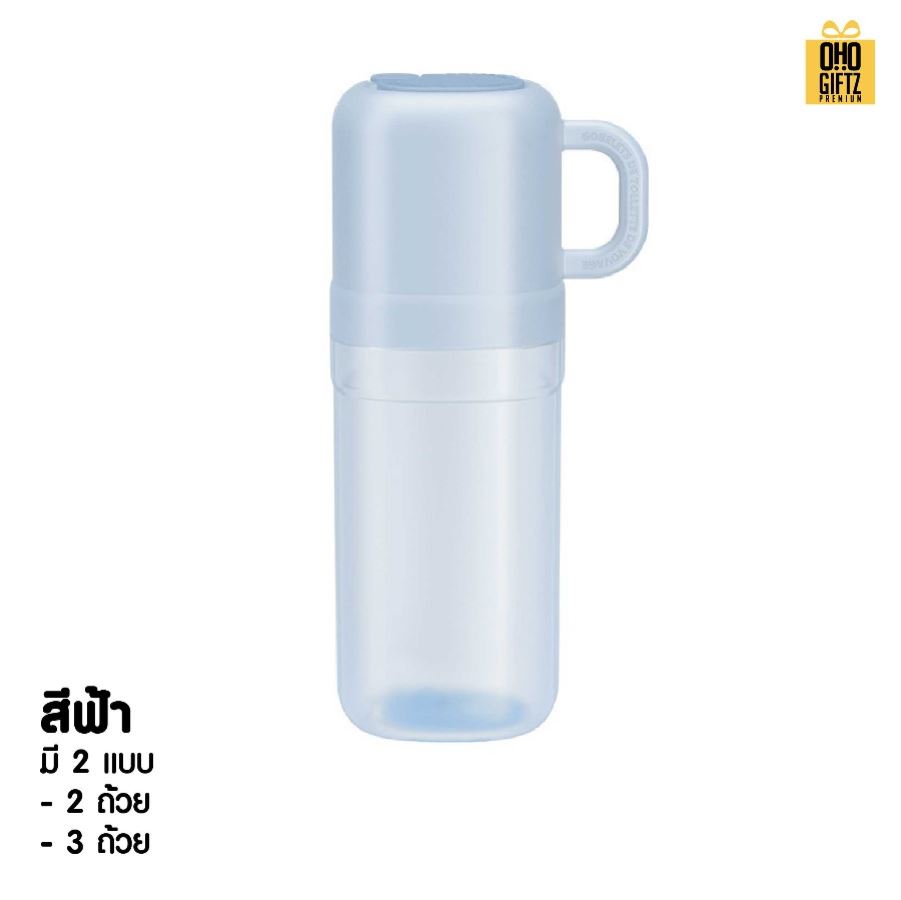 ชุดใส่อุปกรณ์แปรงฟัน พร้อมถ้วยน้ำในตัว สกรีนชื่อ สกรีนโลโก้  ทำเป็นของพรีเมี่ยมได้