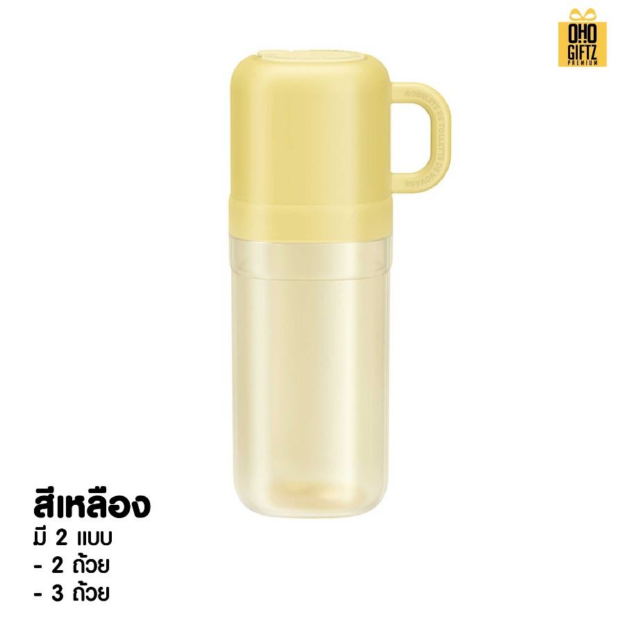 ชุดใส่อุปกรณ์แปรงฟัน พร้อมถ้วยน้ำในตัว สกรีนชื่อ สกรีนโลโก้  ทำเป็นของพรีเมี่ยมได้