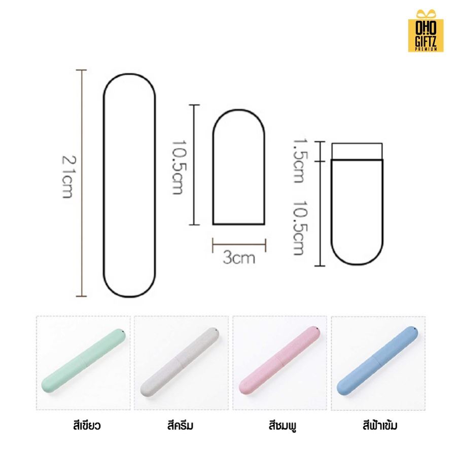 กล่องใส่แปรงสีฟัน พลาสติกฟางข้าว สกรีนชื่อ สกรีนโลโก้  ทำเป็นของพรีเมี่ยมได้