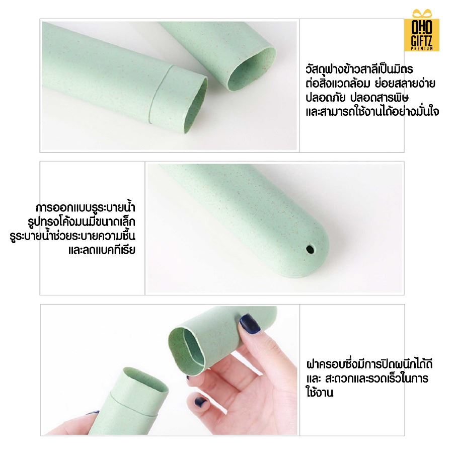 กล่องใส่แปรงสีฟัน พลาสติกฟางข้าว สกรีนชื่อ สกรีนโลโก้  ทำเป็นของพรีเมี่ยมได้