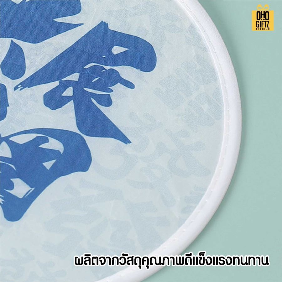 พัดสปริงกลมมีด้ามจับพร้อมซองเก็บ พิมพ์ไม่จำกัดสี สกรีนภาพ ทำเป็นสินค้าพรีเมี่ยม ของชำร่วย ของที่ระลึกได้