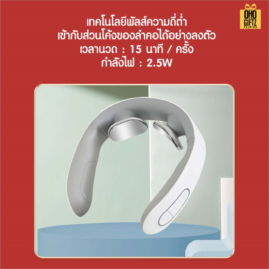 ชุดของขวัญ ถ้วยสแตนเลส + เครื่องนวดคอ + ร่ม + กระเป๋าเป้ สกรีนโลโก้ ทำเป็นของพรีเมี่ยม ของชำร่วย