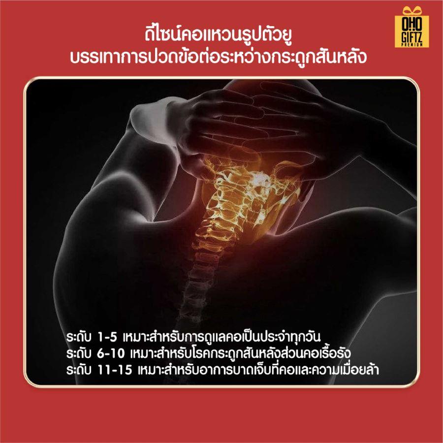 ชุดของขวัญเครื่องนวดคอ+เครื่องนวด สกรีนโลโก้ ทำเป็นของพรีเมี่ยม ของชำร่วย