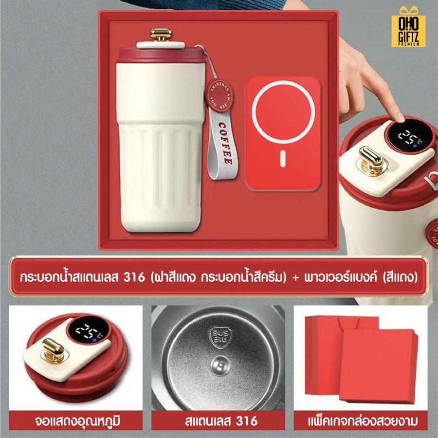 ชุดของขวัญถ้วยสแตนเลส+พาวเวอร์แบงค์ สกรีนโลโก้ ทำเป็นของพรีเมี่ยม ของชำร่วย