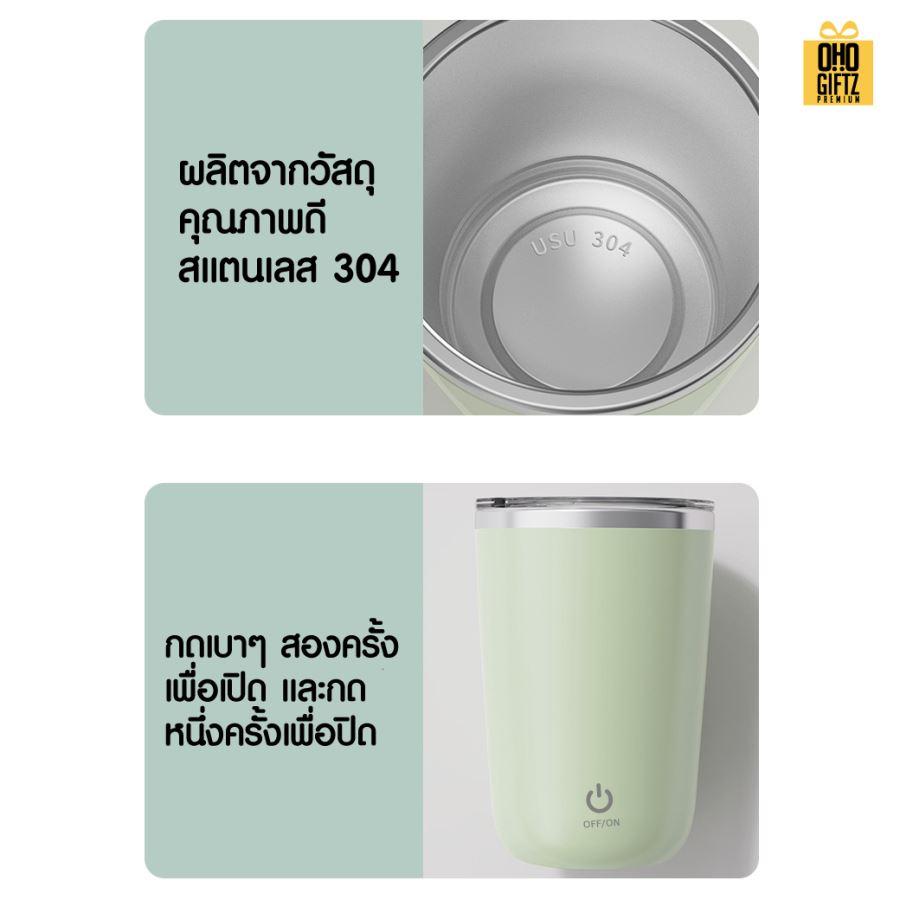 แก้วชงอัตโนมัติ  สกรีนโลโก้ ทำเป็นของพรีเมี่ยมได้