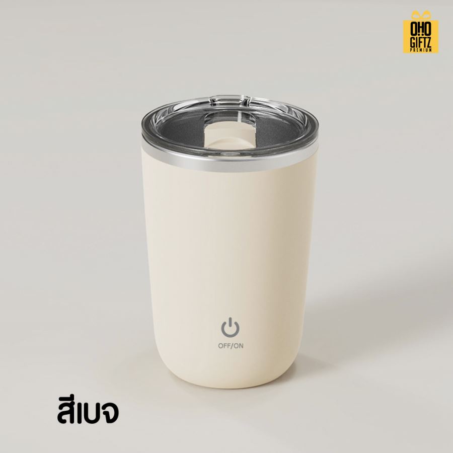 แก้วชงอัตโนมัติ  สกรีนโลโก้ ทำเป็นของพรีเมี่ยมได้