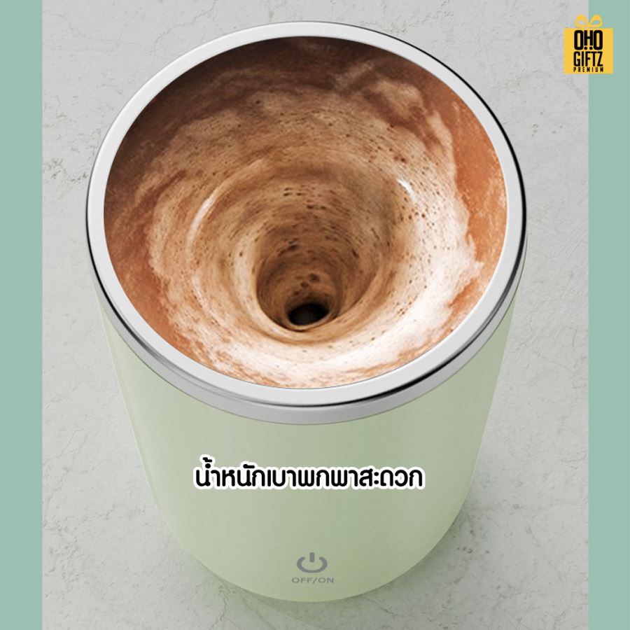 แก้วชงอัตโนมัติ  สกรีนโลโก้ ทำเป็นของพรีเมี่ยมได้