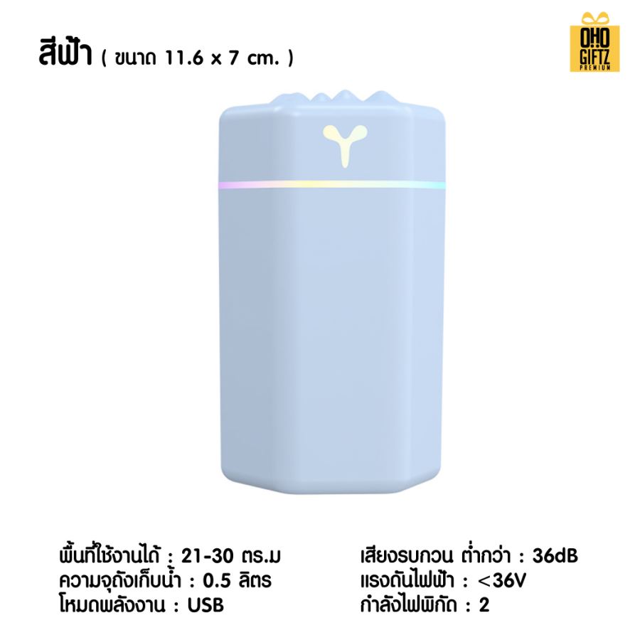 เครื่องทำความชื้นขนาดเล็ก สกรีนชื่อ สกรีนโลโก้ ทำเป็นของพรีเมี่ยมได้กรีนโลโก้ ทำเป็นของพรีเมี่ยม