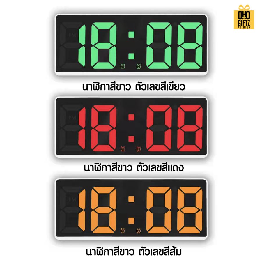 นาฬิกาปลุกตัวเลขขนาดใหญ่ LED สกรีนชื่อ สกรีนโลโก้ ทำเป็นของพรีเมี่ยมได้ 