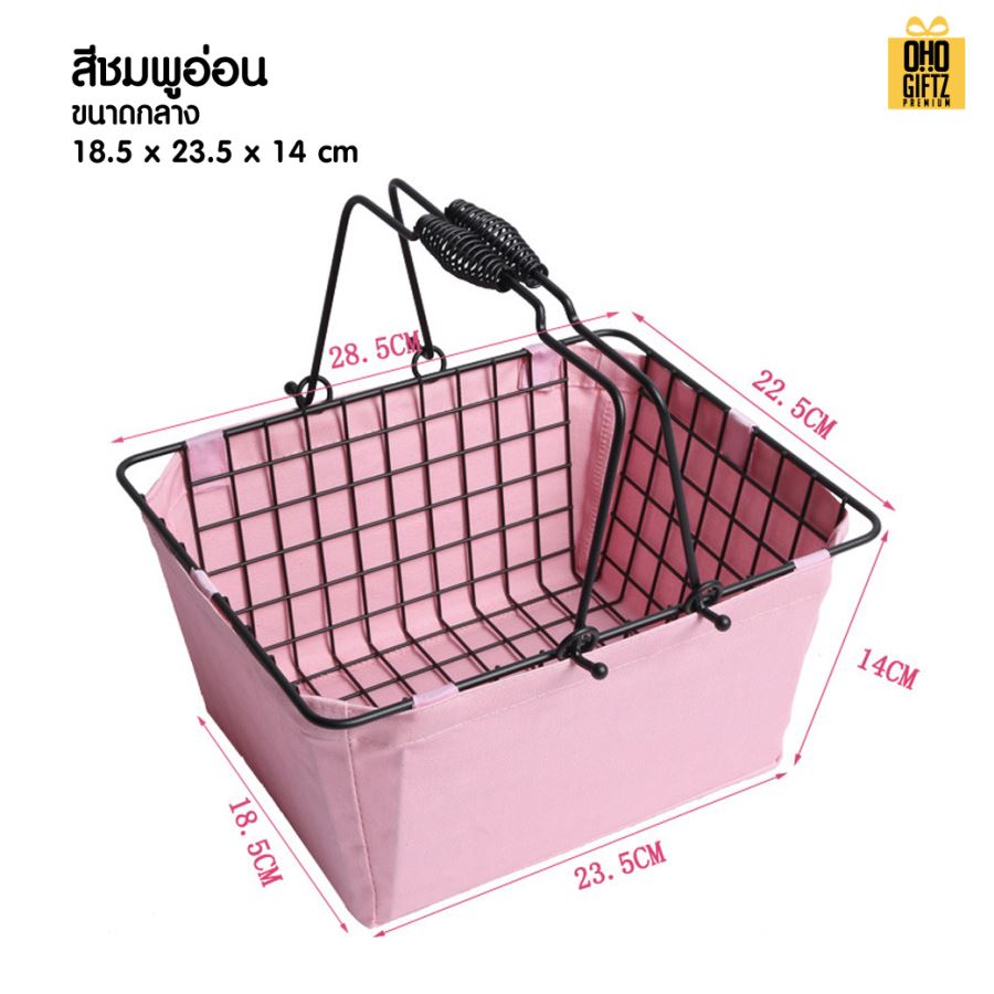 ตะกร้าช็อปปิ้งมีผ้ารอง สกรีนโลโก้  ทำเป็นของพรีเมี่ยมได้