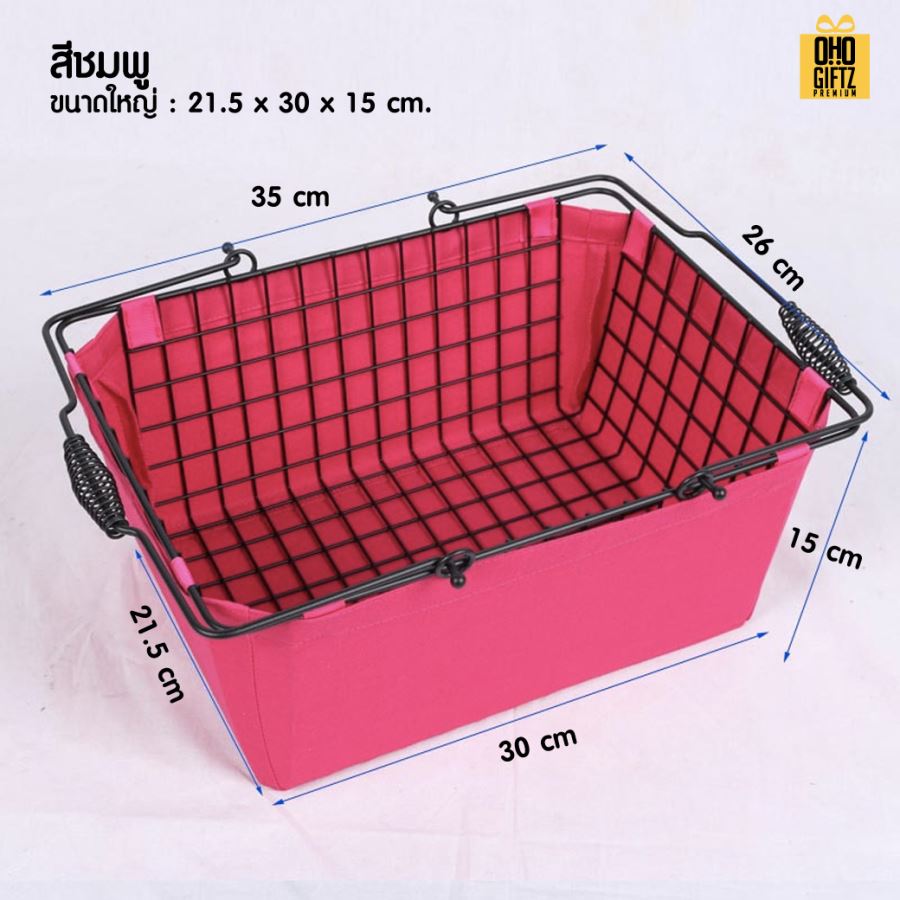 ตะกร้าช็อปปิ้งมีผ้ารอง สกรีนโลโก้  ทำเป็นของพรีเมี่ยมได้