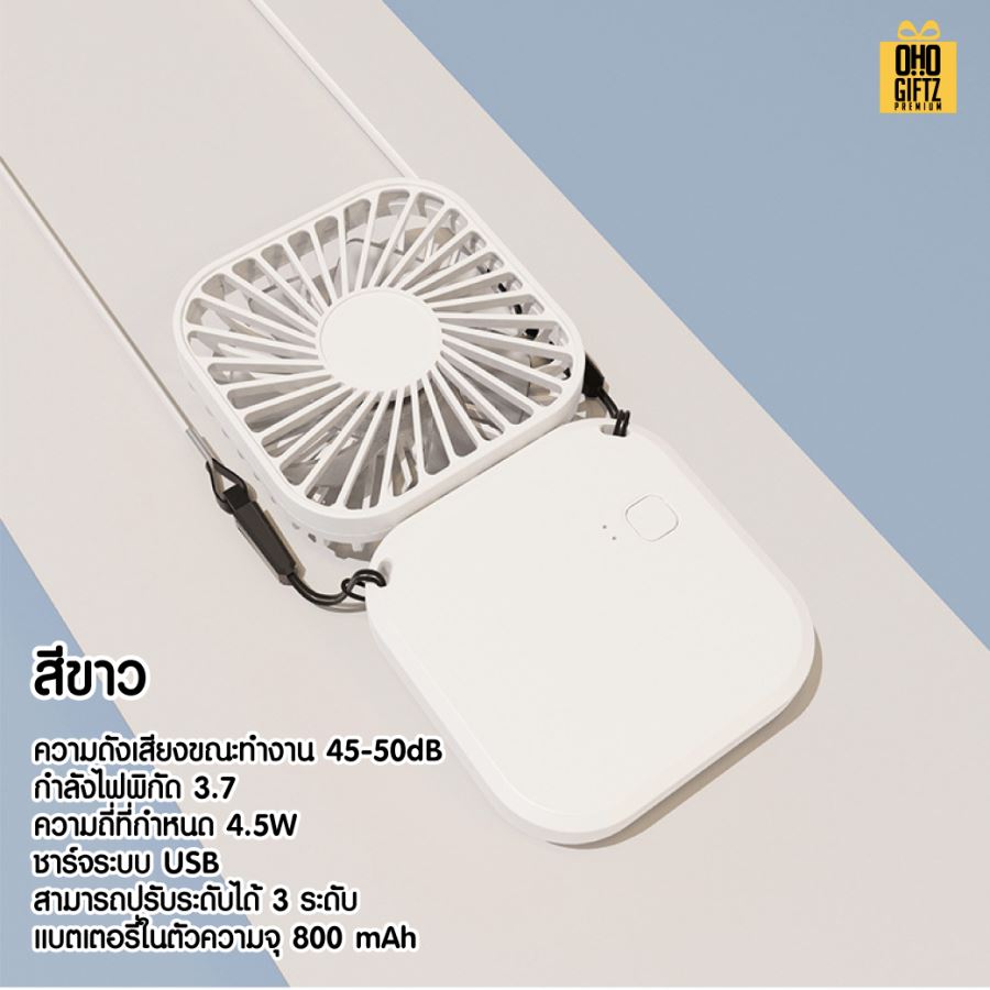 พัดลมพกพาพับได้ USB สกรีนโลโก้ ทำเป็นของพรีเมี่ยม