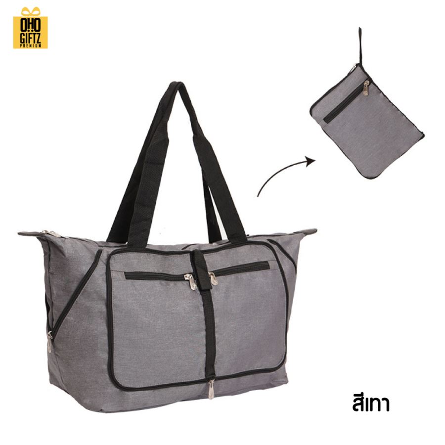 กระเป๋าใส่เดินทาง พับได้ สกรีนโลโก้ ทำเป็นของพรีเมี่ยม ของชำร่วยได้ 