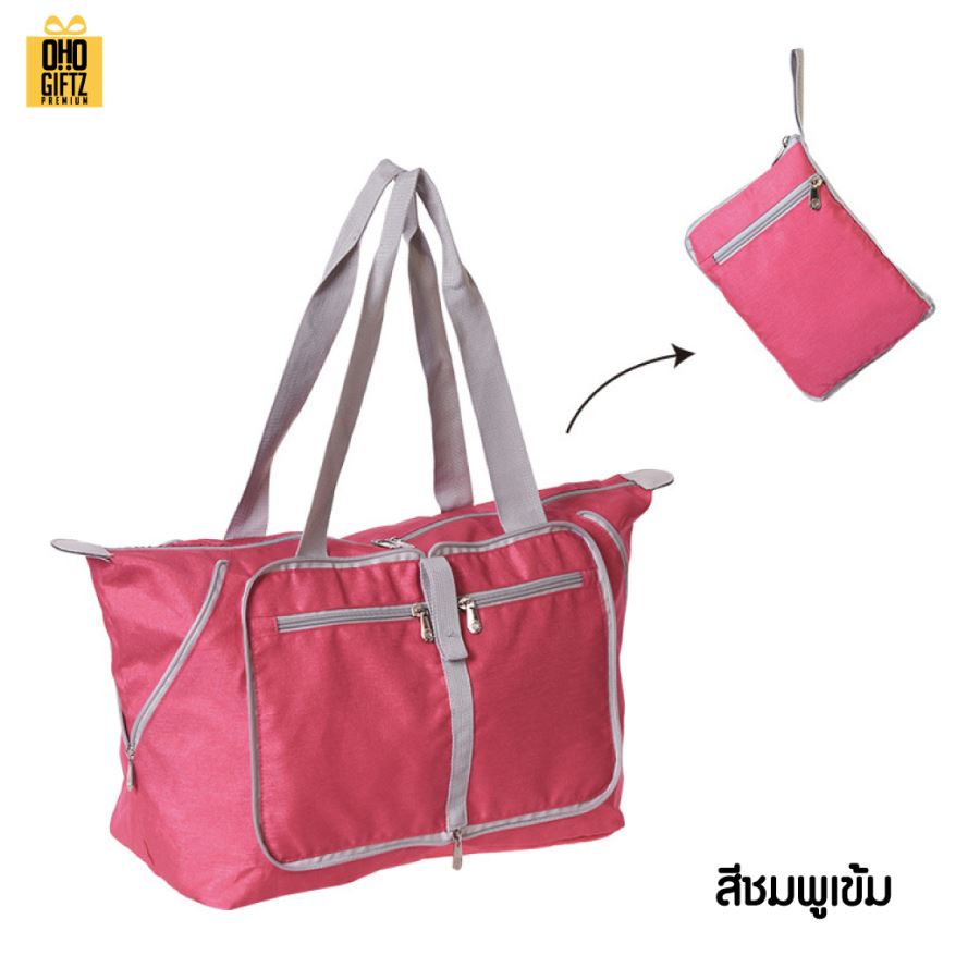 กระเป๋าใส่เดินทาง พับได้ สกรีนโลโก้ ทำเป็นของพรีเมี่ยม ของชำร่วยได้ 