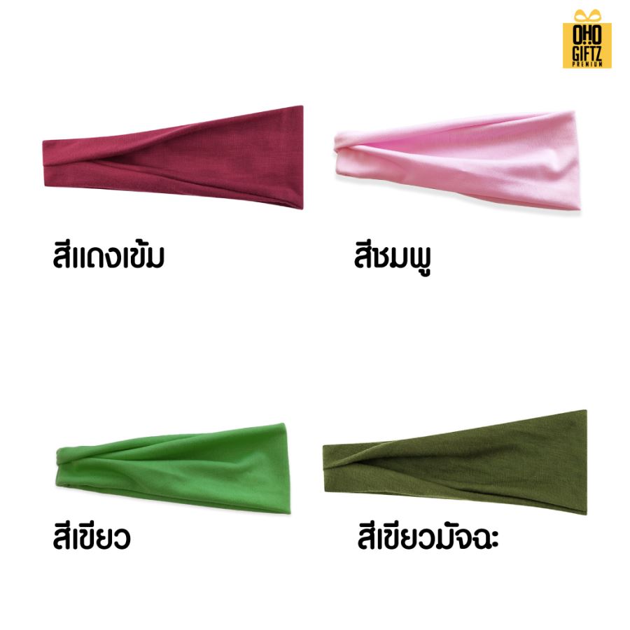 ผ้าคาดหัว สกรีนไม่จำกัดสี สกรีนโลโก้ ทำเป็นของพรีเมี่ยมได้