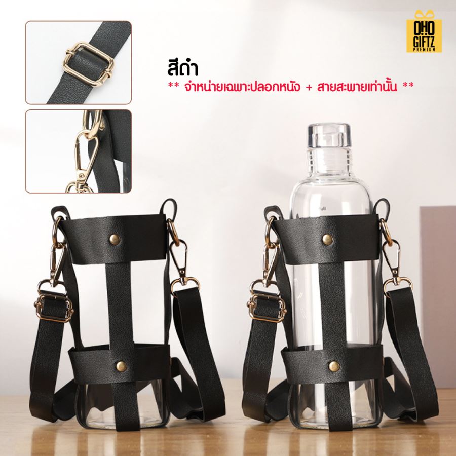 สายสะพายหิ้วขวดปลอกหนัง สกรีนโลโก้ ทำเป็นของพรีเมี่ยม ของชำร่วย ของที่ระลึก