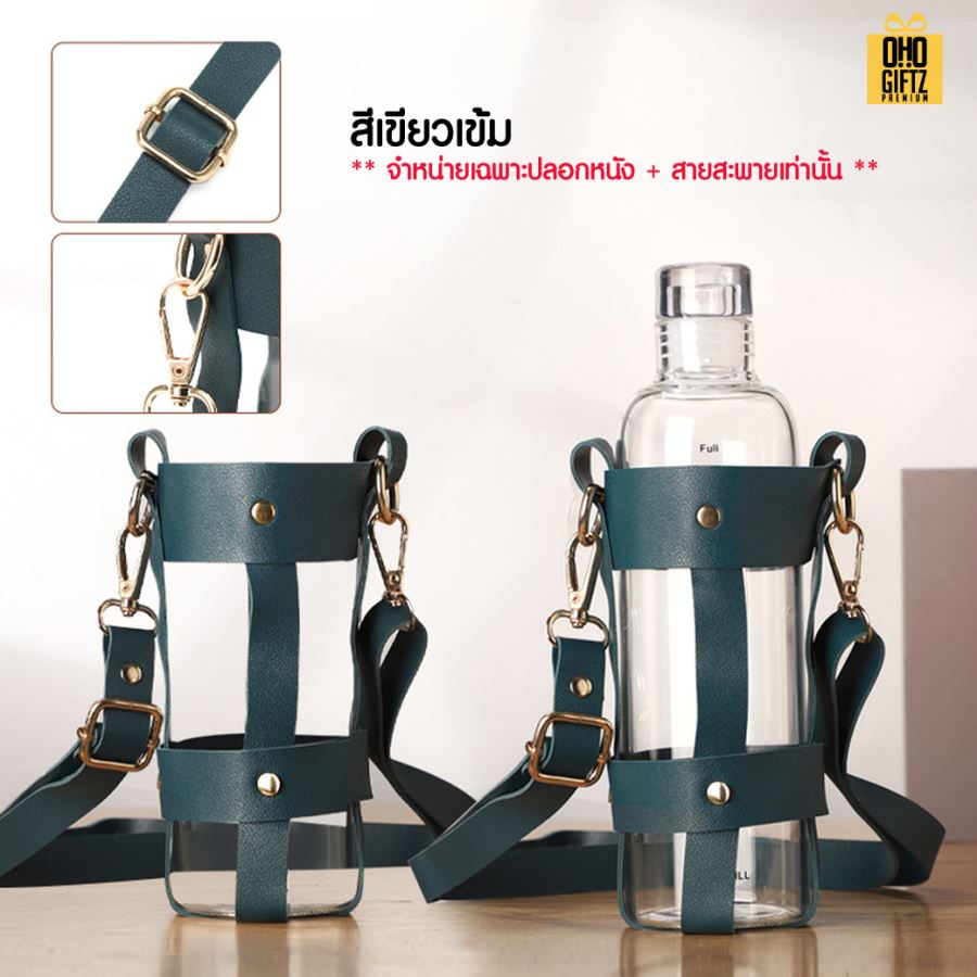 สายสะพายหิ้วขวดปลอกหนัง สกรีนโลโก้ ทำเป็นของพรีเมี่ยม ของชำร่วย ของที่ระลึก