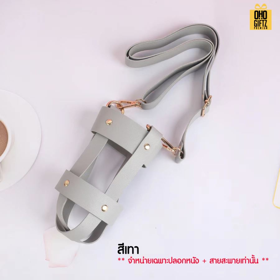 สายสะพายหิ้วขวดปลอกหนัง สกรีนโลโก้ ทำเป็นของพรีเมี่ยม ของชำร่วย ของที่ระลึก