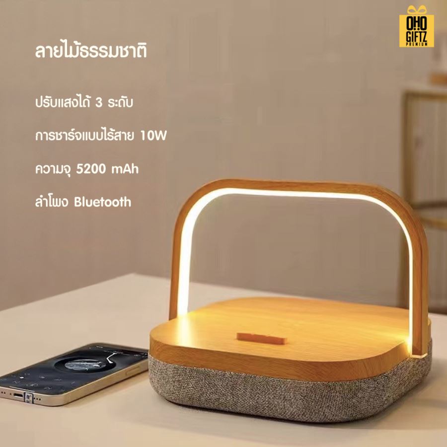 โคมไฟตั้งโต๊ะมัลติฟังค์ชั่น ชาร์จมือถือ ลำโพง Bluetooth สกรีนโลโก้ ทำเป็นของพรีเมี่ยม ของที่ระลึกได้
