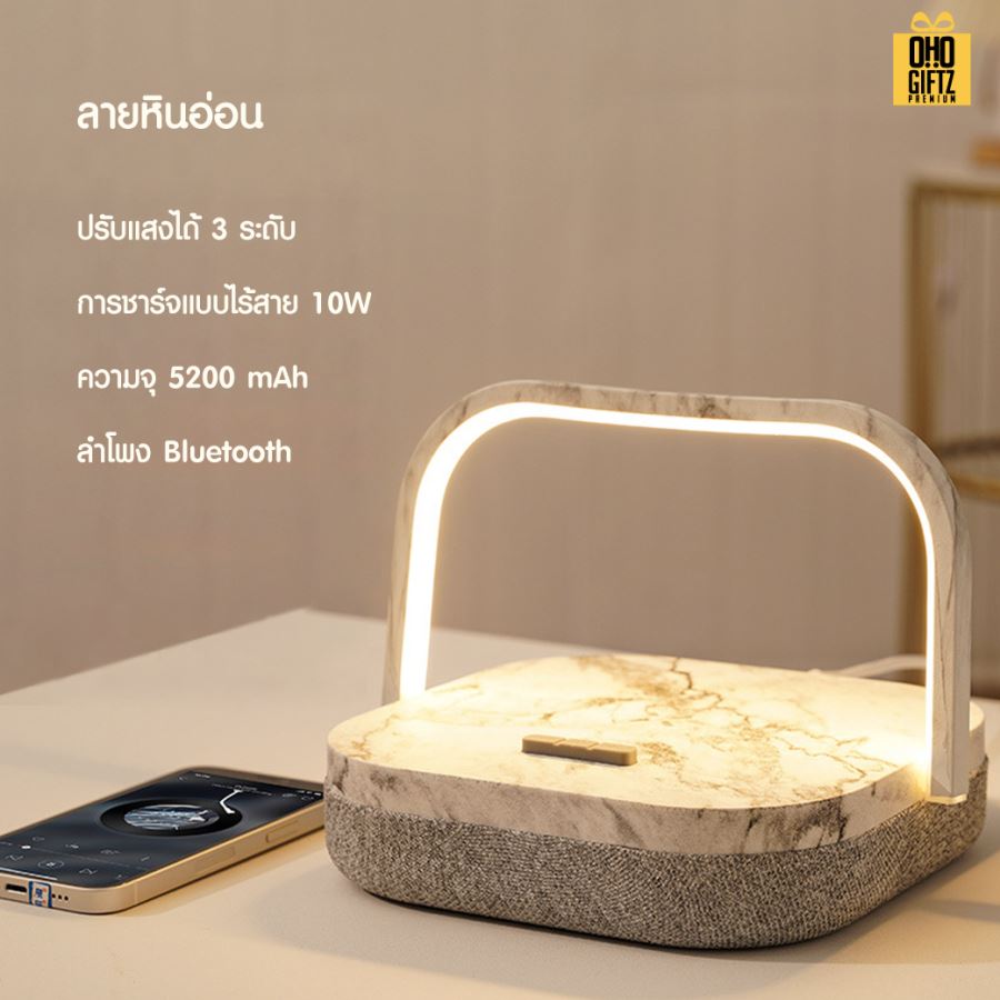 โคมไฟตั้งโต๊ะมัลติฟังค์ชั่น ชาร์จมือถือ ลำโพง Bluetooth สกรีนโลโก้ ทำเป็นของพรีเมี่ยม ของที่ระลึกได้