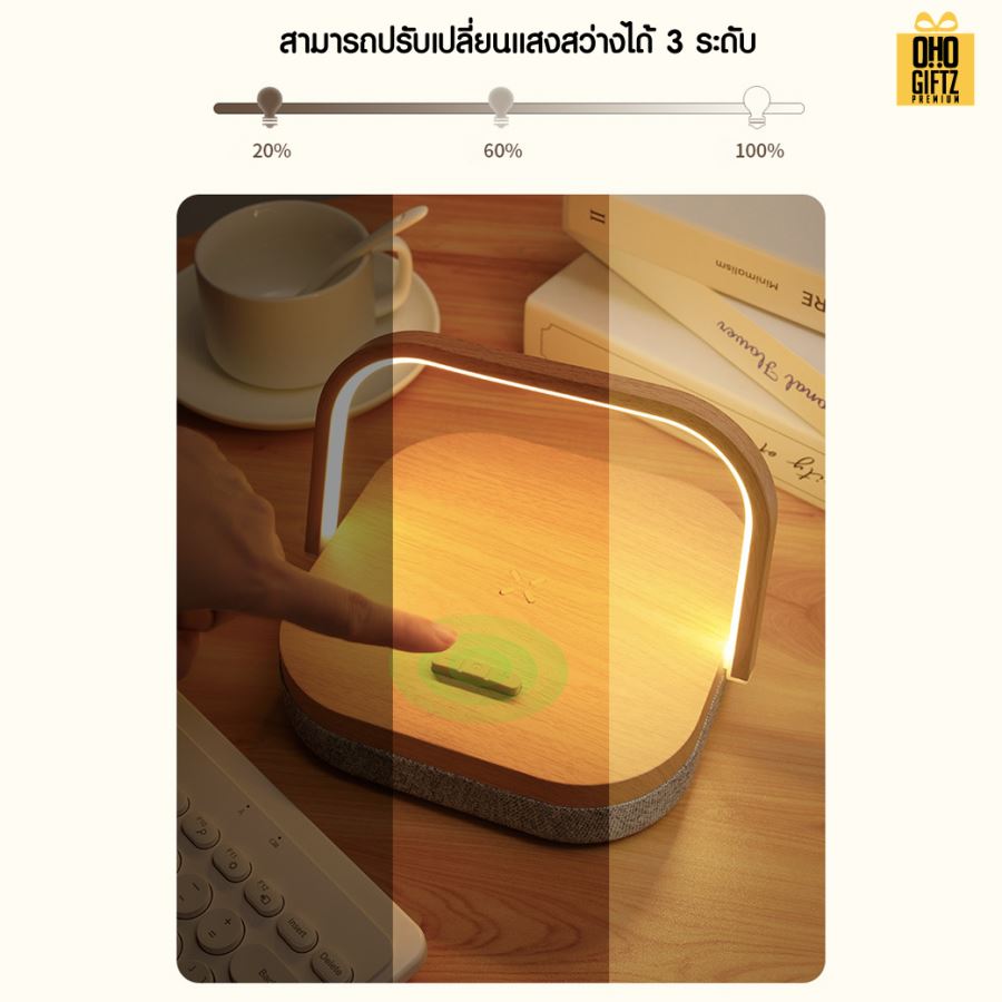 โคมไฟตั้งโต๊ะมัลติฟังค์ชั่น ชาร์จมือถือ ลำโพง Bluetooth สกรีนโลโก้ ทำเป็นของพรีเมี่ยม ของที่ระลึกได้