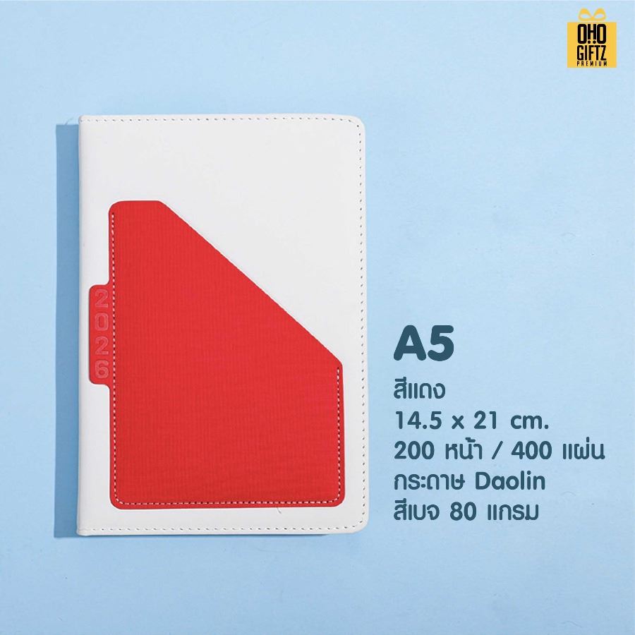 สมุดโน๊ตแพลนเนอร์ประจำปี 2026 สกรีนโลโก้ ทำเป็นของพรีเมี่ยม ของชำร่วย