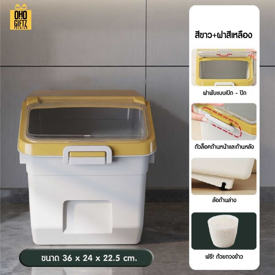 ถังใส่ข้าวสาร สกรีนโลโก้ ทำเป็นของพรีเมี่ยมได้