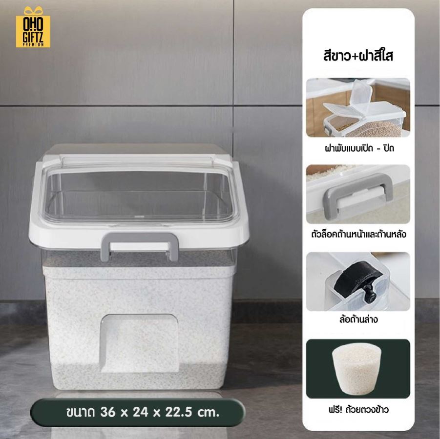 ถังใส่ข้าวสาร สกรีนโลโก้ ทำเป็นของพรีเมี่ยมได้