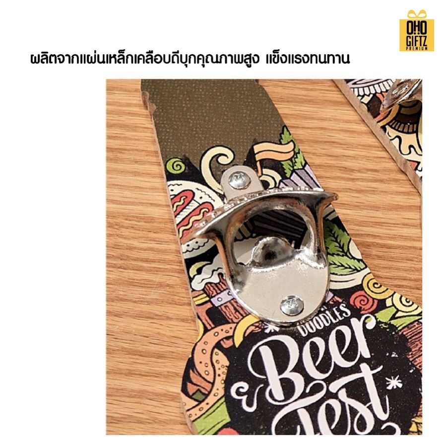 ที่เปิดขวดไม้ทรงขวด สกรีนไม่จำกัดสี สกรีนโลโก้ ทำเป็นของพรีเมี่ยมได้