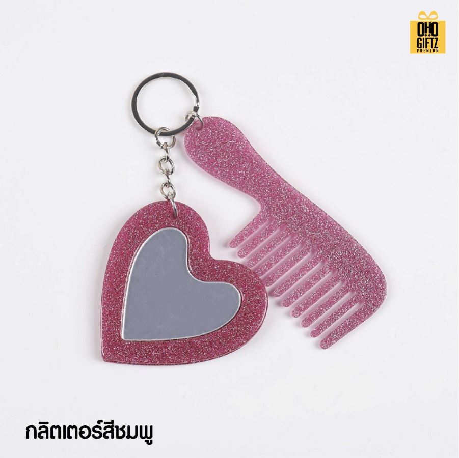 พวงกุญแจหวีกระจกลายกระวินเทจ สกรีนโลโก้ ทำเป็นของพรีเมี่ยม ของชำร่วยได้