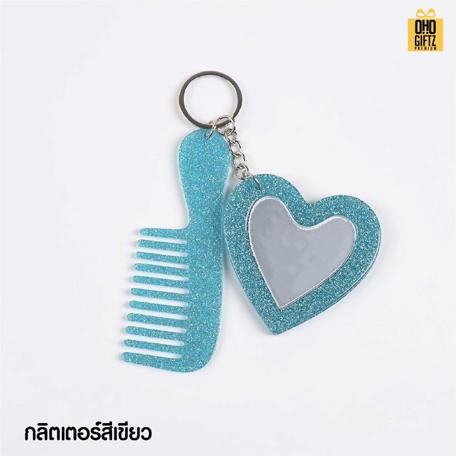 พวงกุญแจหวีกระจกลายกระวินเทจ สกรีนโลโก้ ทำเป็นของพรีเมี่ยม ของชำร่วยได้