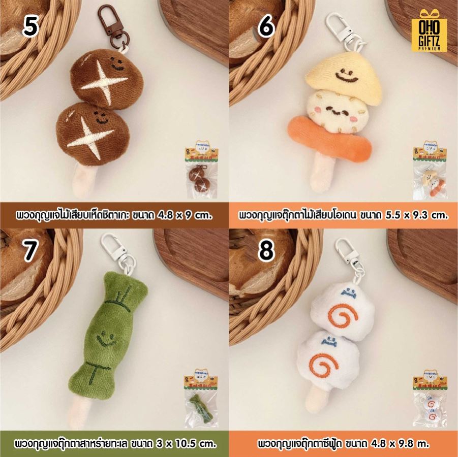ตุ๊กตาพวงกุญแจน่ารัก รับผลิตสกรีนโลโก้ ทำเป็นของพรีเมี่ยม ของชำร่วยได้