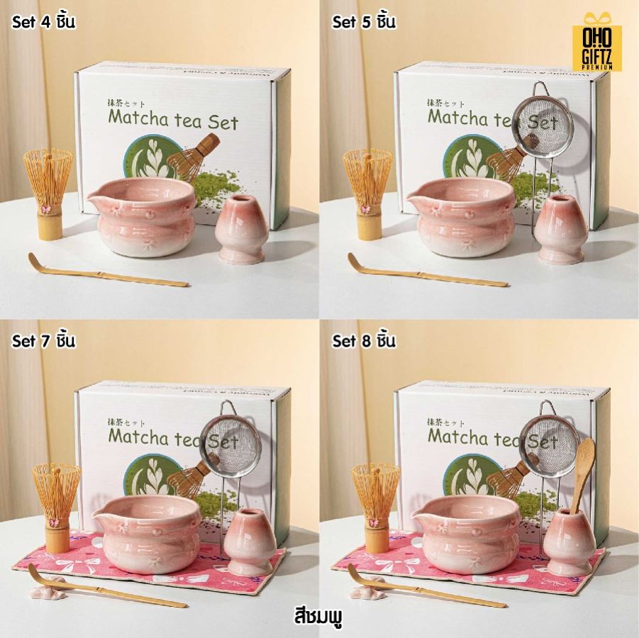 ชุดเซ็ทชงมัจฉะ สกรีนโลโก้ ทำเป็นของพรีเมี่ยม ของชำร่วย