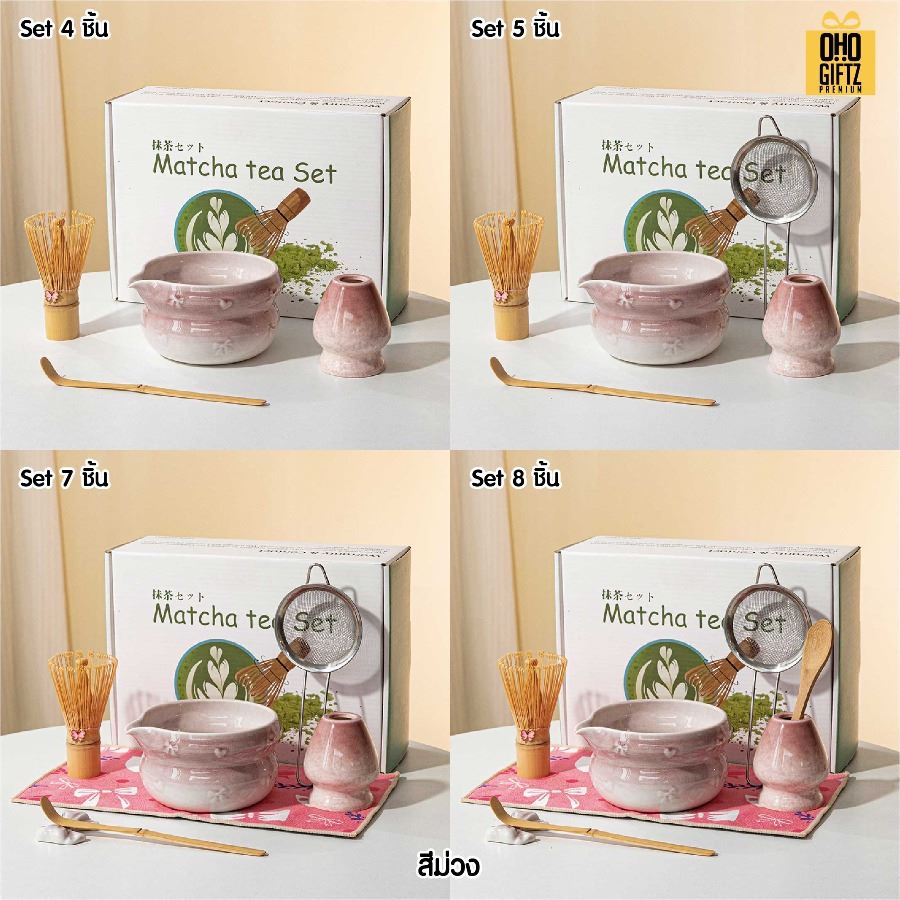 ชุดเซ็ทชงมัจฉะ สกรีนโลโก้ ทำเป็นของพรีเมี่ยม ของชำร่วย