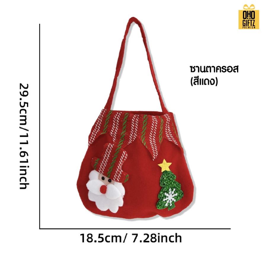 กระเป๋าถือคริสต์มาส น่ารัก สกรีนโลโก้ ทำเป็นของพรีเมี่ยมได้