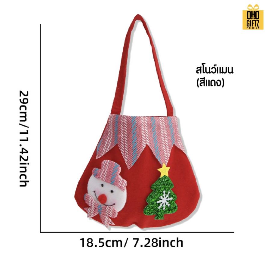 กระเป๋าถือคริสต์มาส น่ารัก สกรีนโลโก้ ทำเป็นของพรีเมี่ยมได้