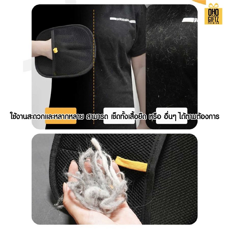 ถุงมือกำจัดขนสัตว์เลี้ยง สกรีนโลโก้ ทำเป็นของพรีเมี่ยม