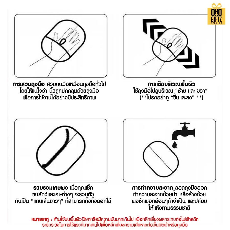 ถุงมือกำจัดขนสัตว์เลี้ยง สกรีนโลโก้ ทำเป็นของพรีเมี่ยม